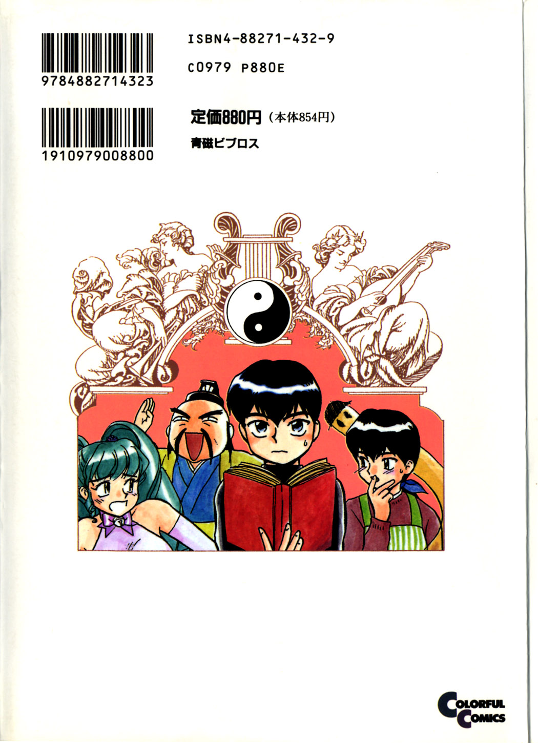 Yomi Hijiroku page 2 full