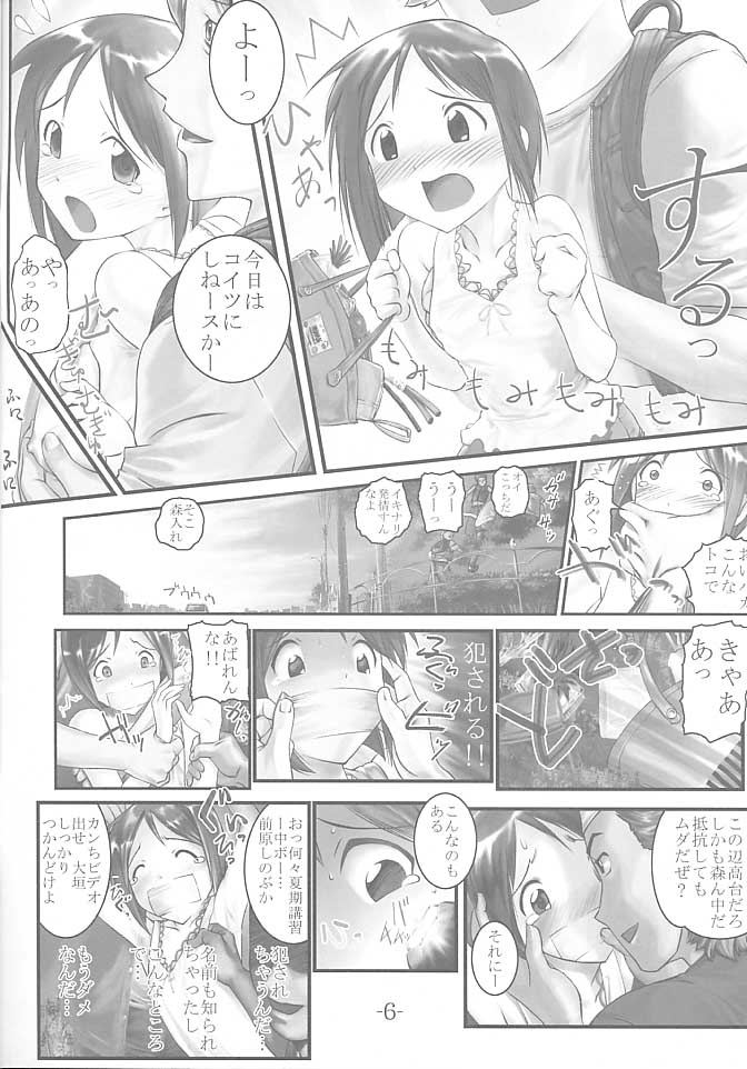 Nabu Rina page 6 full