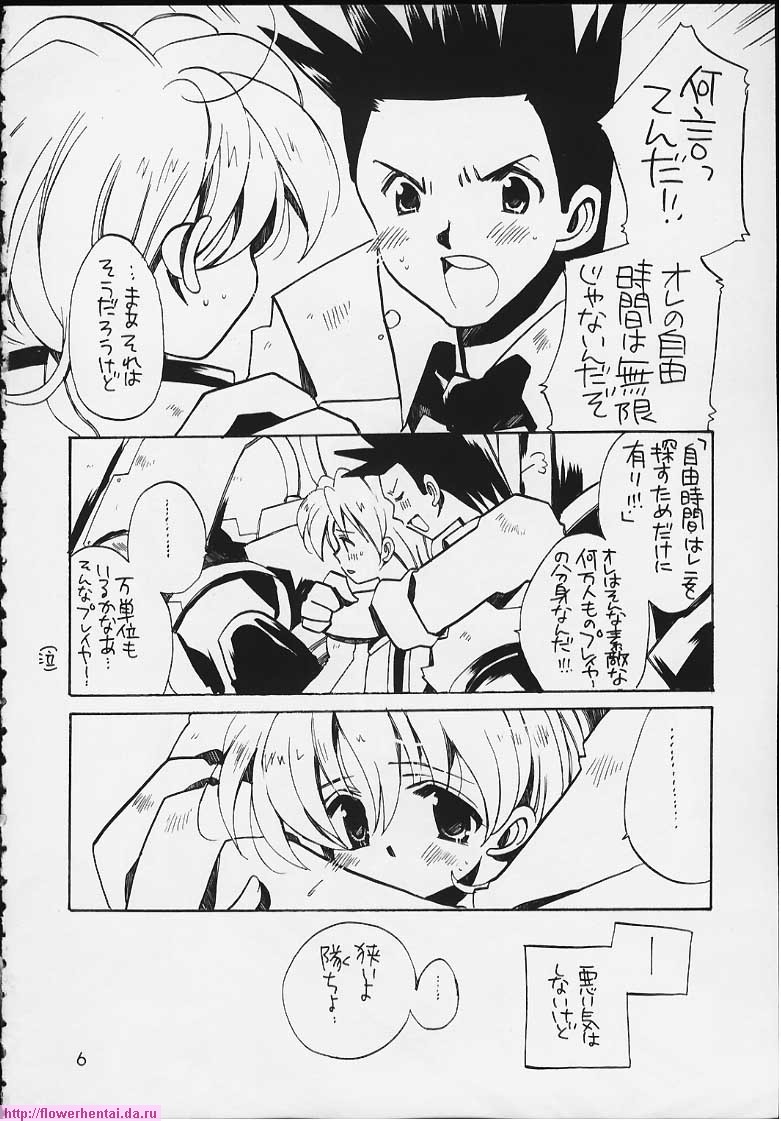 Tensai Bakabon Millennium page 4 full