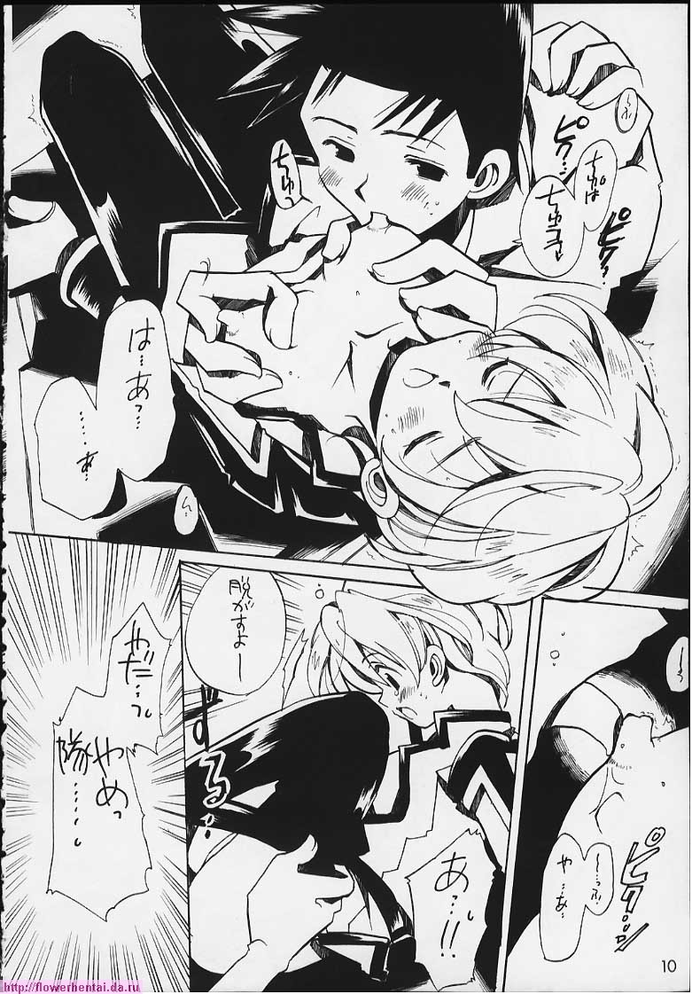 Tensai Bakabon Millennium page 8 full