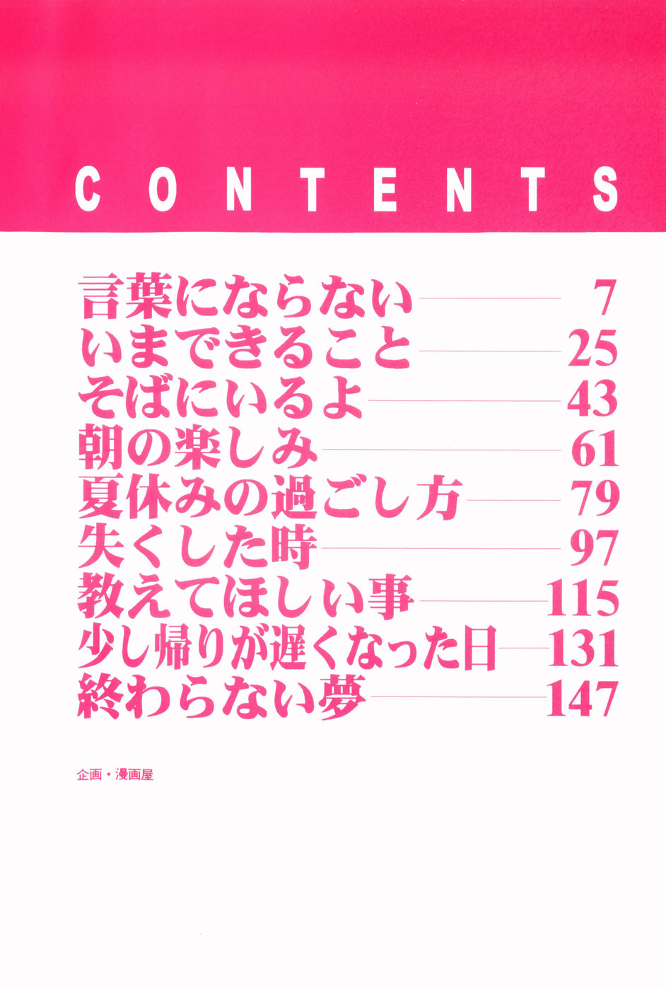 Marshmallow Doumei | Marshmallow Alliance page 8 full