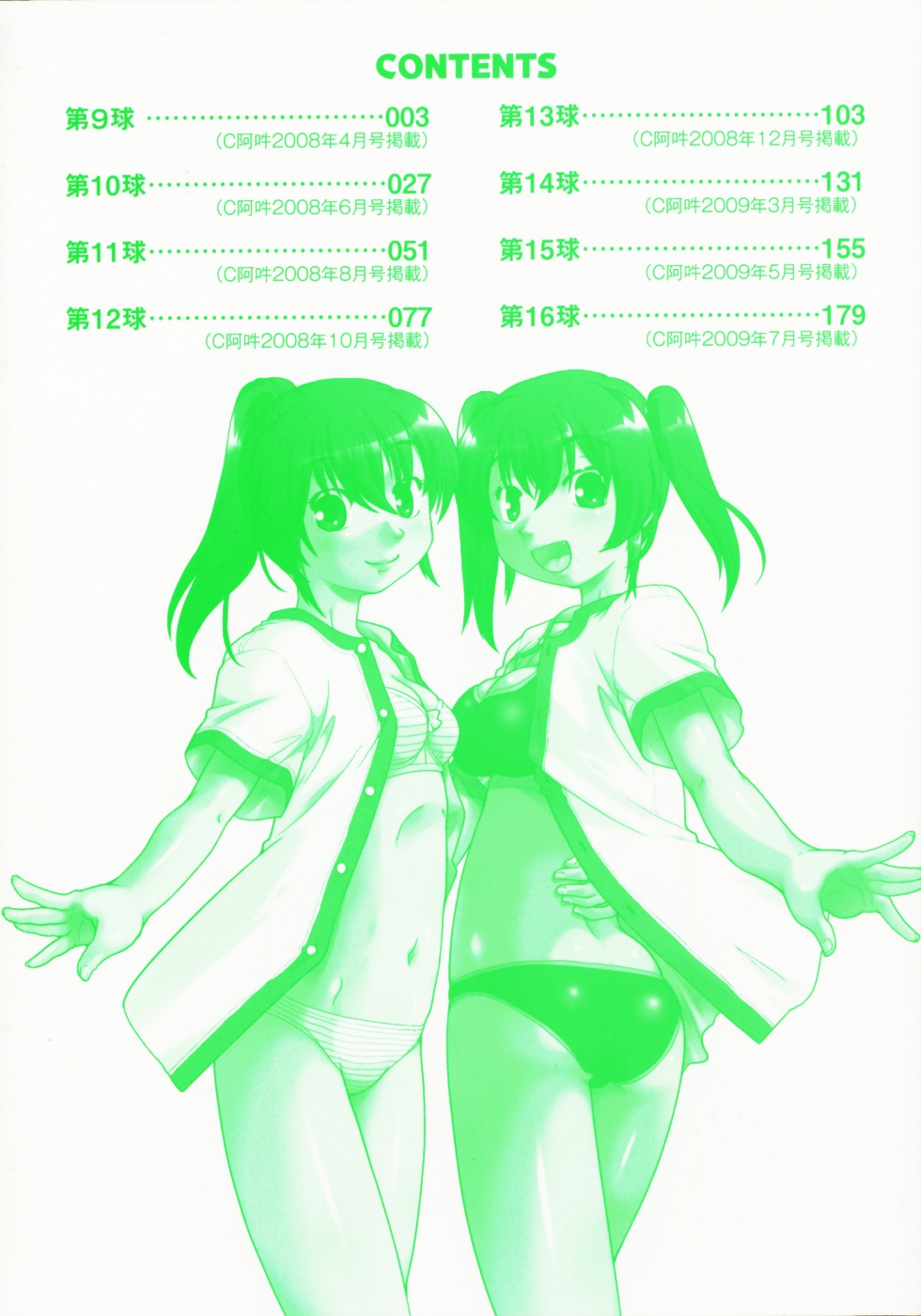 Throwing Heart 2 page 9 full