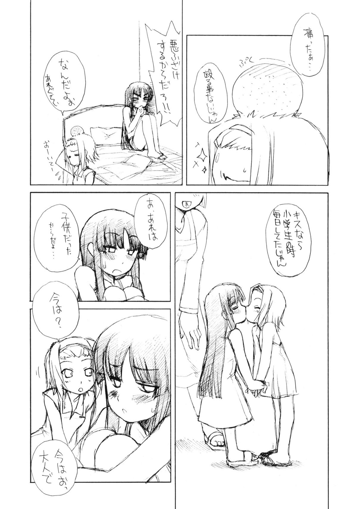 Ritsu x Mio Yuri to iu yori wa Lez page 5 full