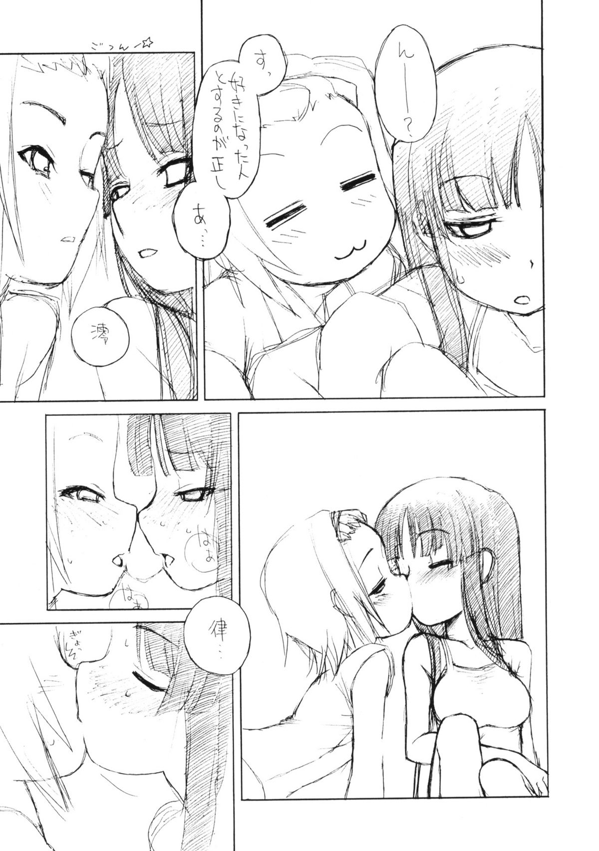 Ritsu x Mio Yuri to iu yori wa Lez page 6 full