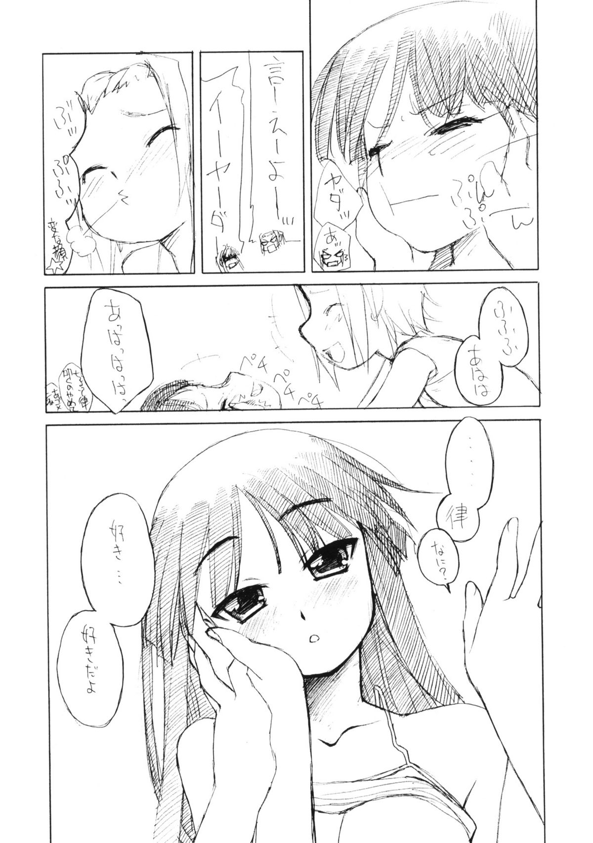 Ritsu x Mio Yuri to iu yori wa Lez page 8 full