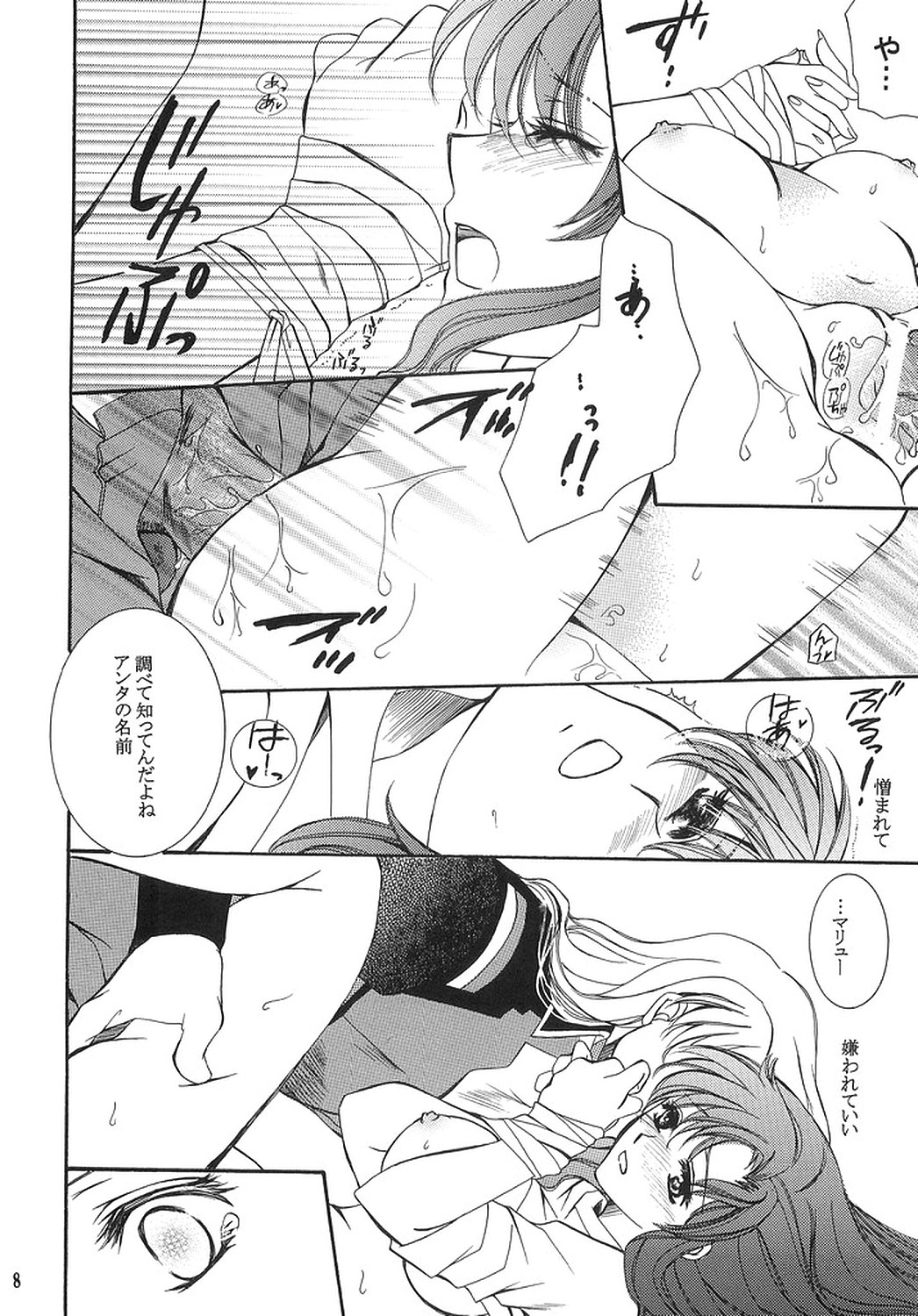 HAPPY VANILLA REMIX page 7 full