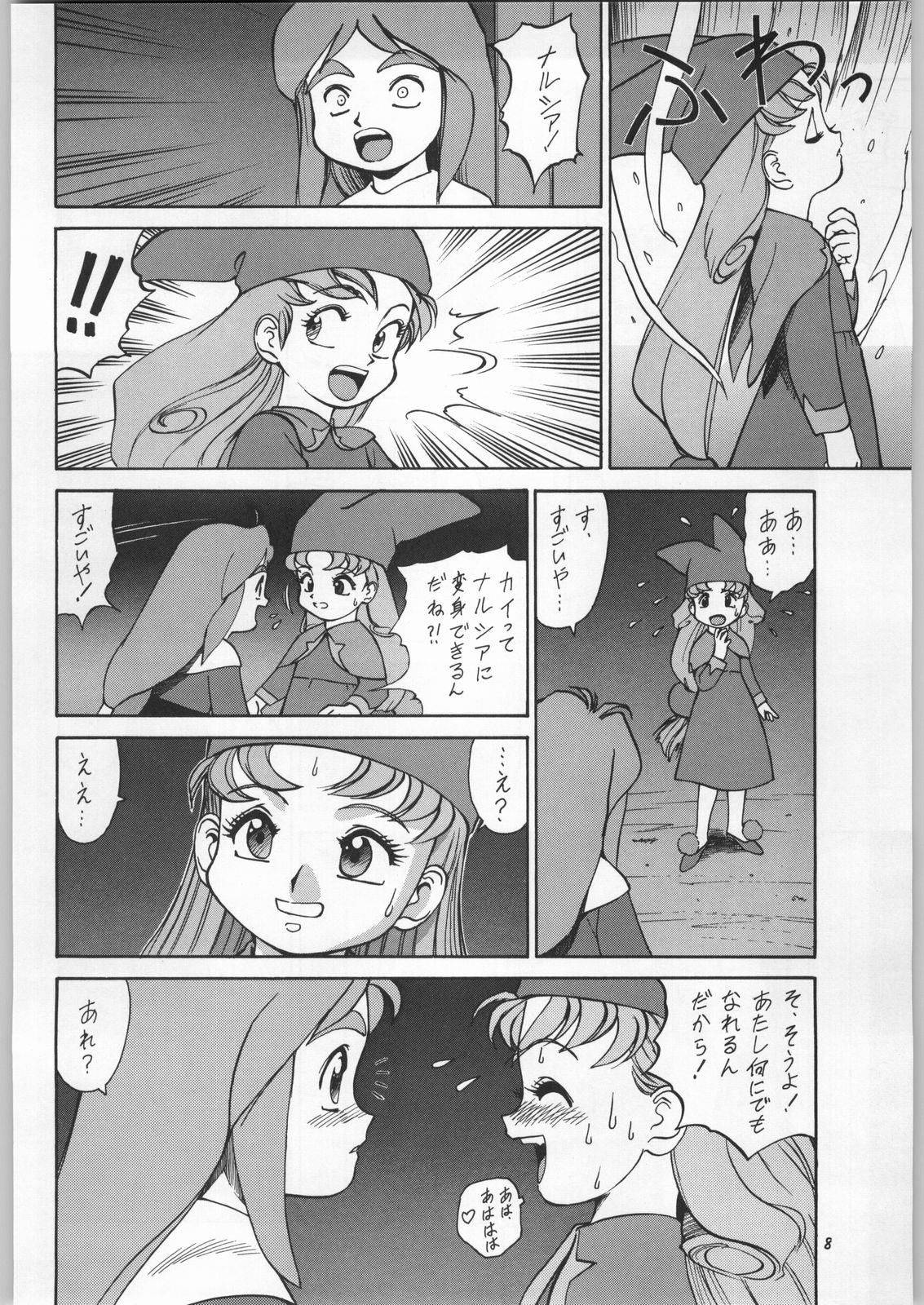 Chousen Ame Ver.11 page 7 full