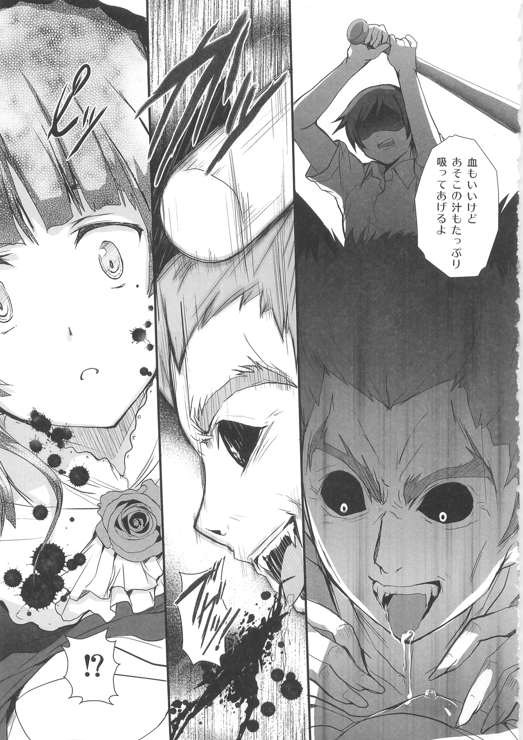 Ore no Imouto ga Shiki na Wake ga Nai page 7 full