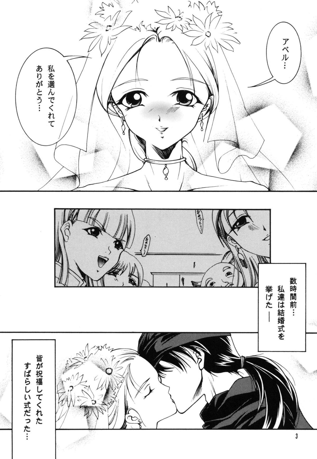 Shinkon Shoya page 3 full