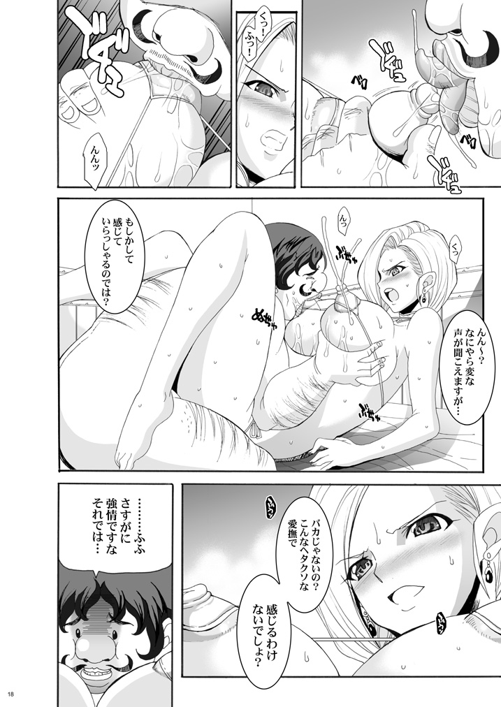 The Sancho Soushuuhen page 10 full