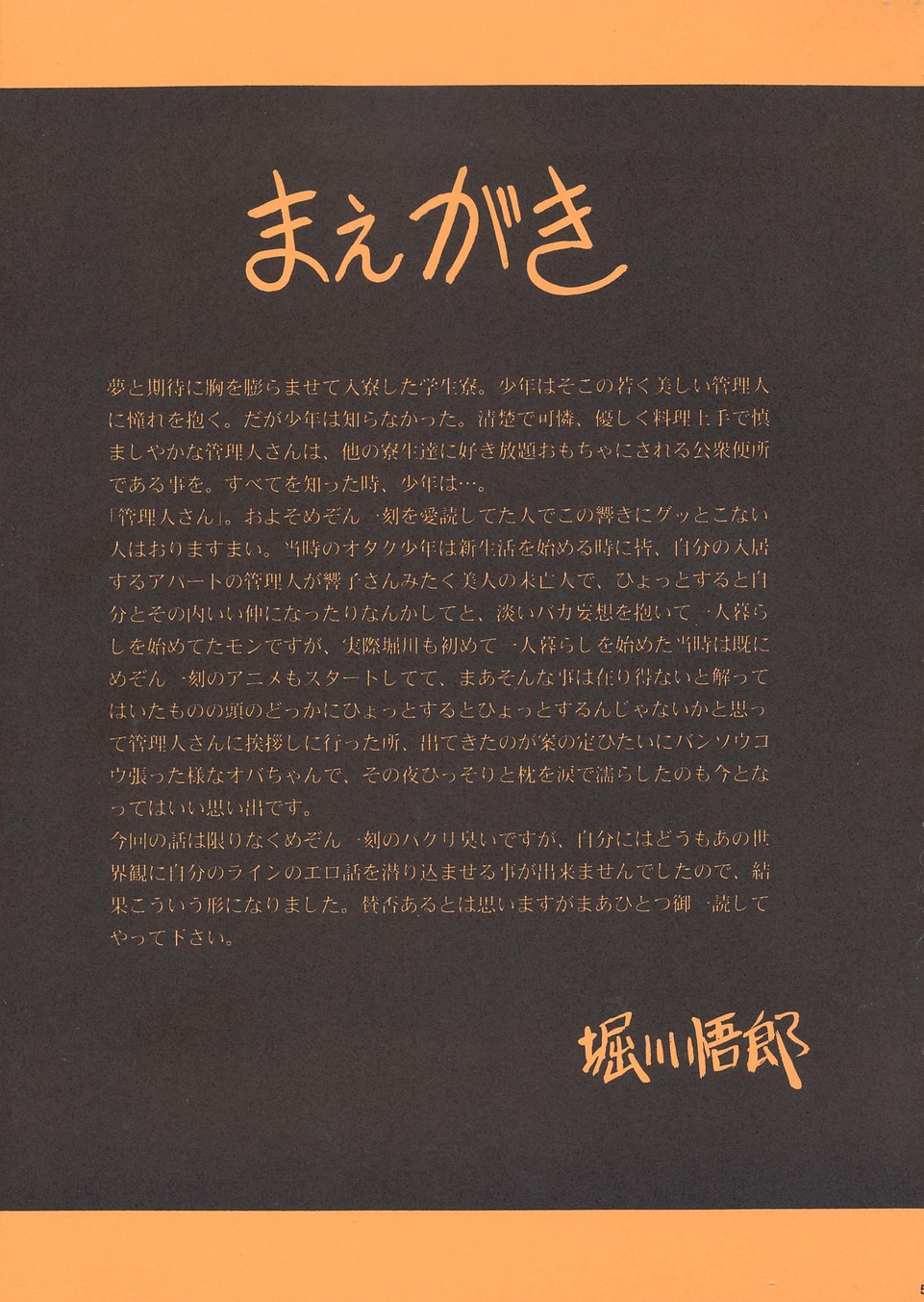 Hanausou page 4 full