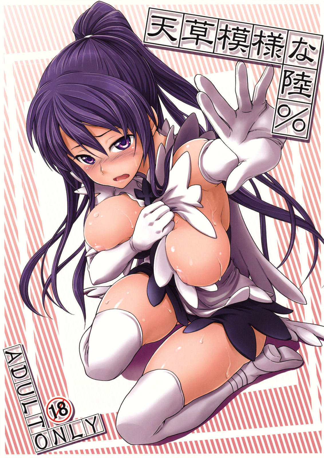 Amakusa Moyou na Roku % page 1 full