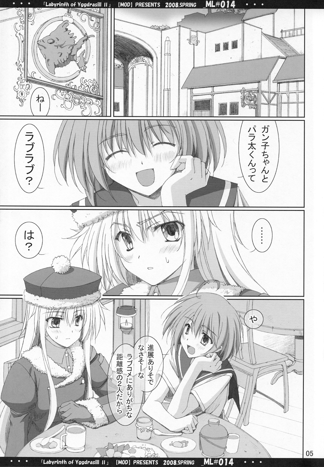 ML#014 MonnaLisa#014 page 4 full