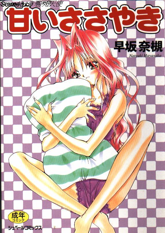 Amai Sasayaki page 1 full