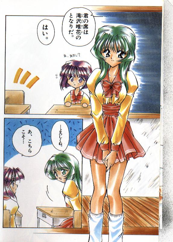 Amai Sasayaki page 8 full