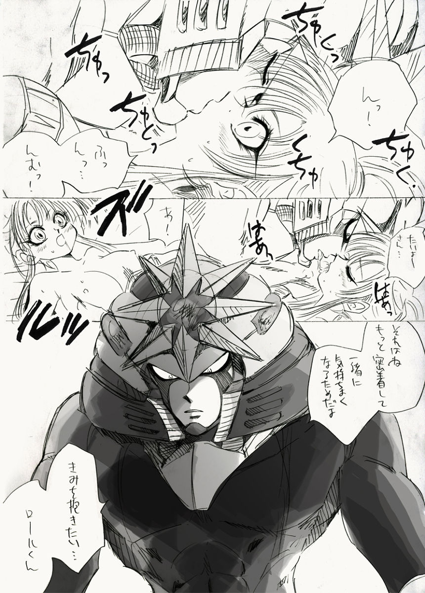 Roll & Sungod page 4 full