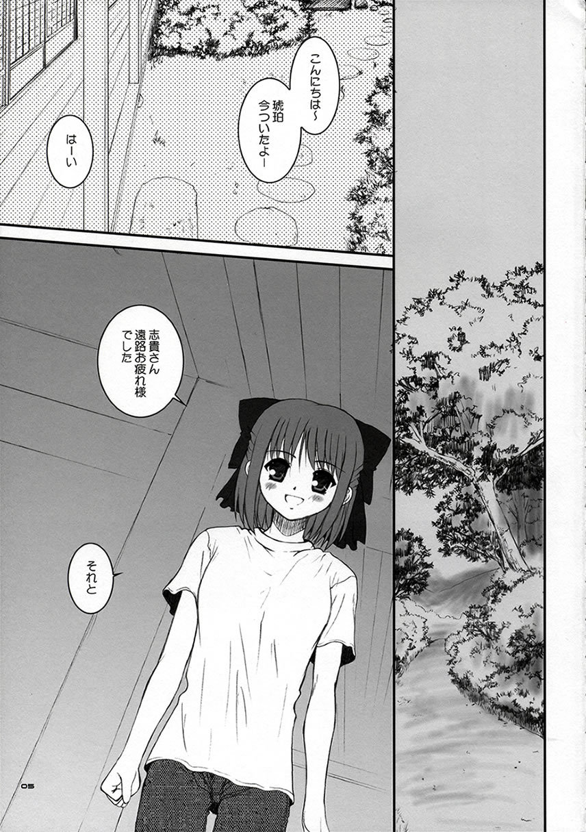 PORNOGRAFFITI SIDE-A page 4 full