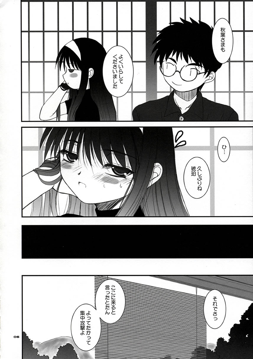 PORNOGRAFFITI SIDE-A page 5 full