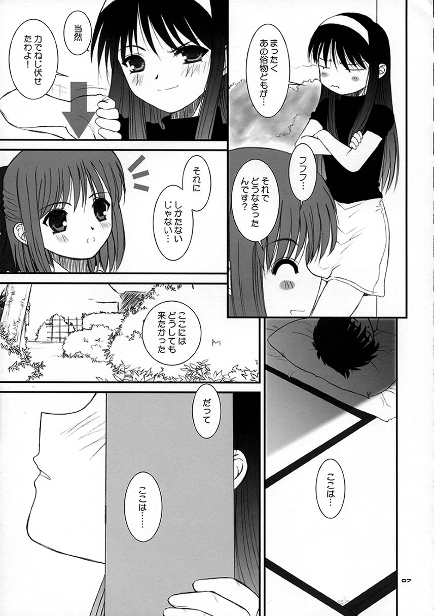 PORNOGRAFFITI SIDE-A page 6 full