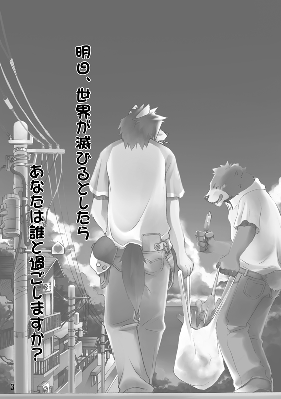 Last Day page 2 full