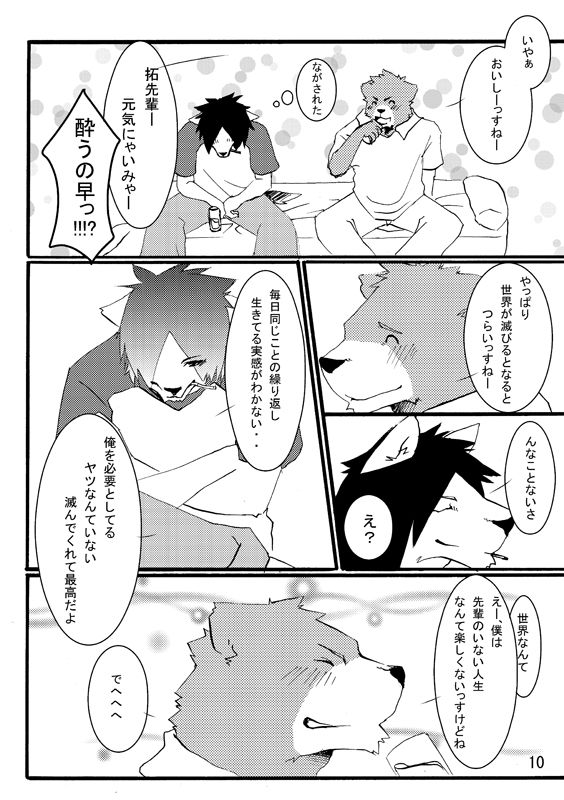 Last Day page 9 full