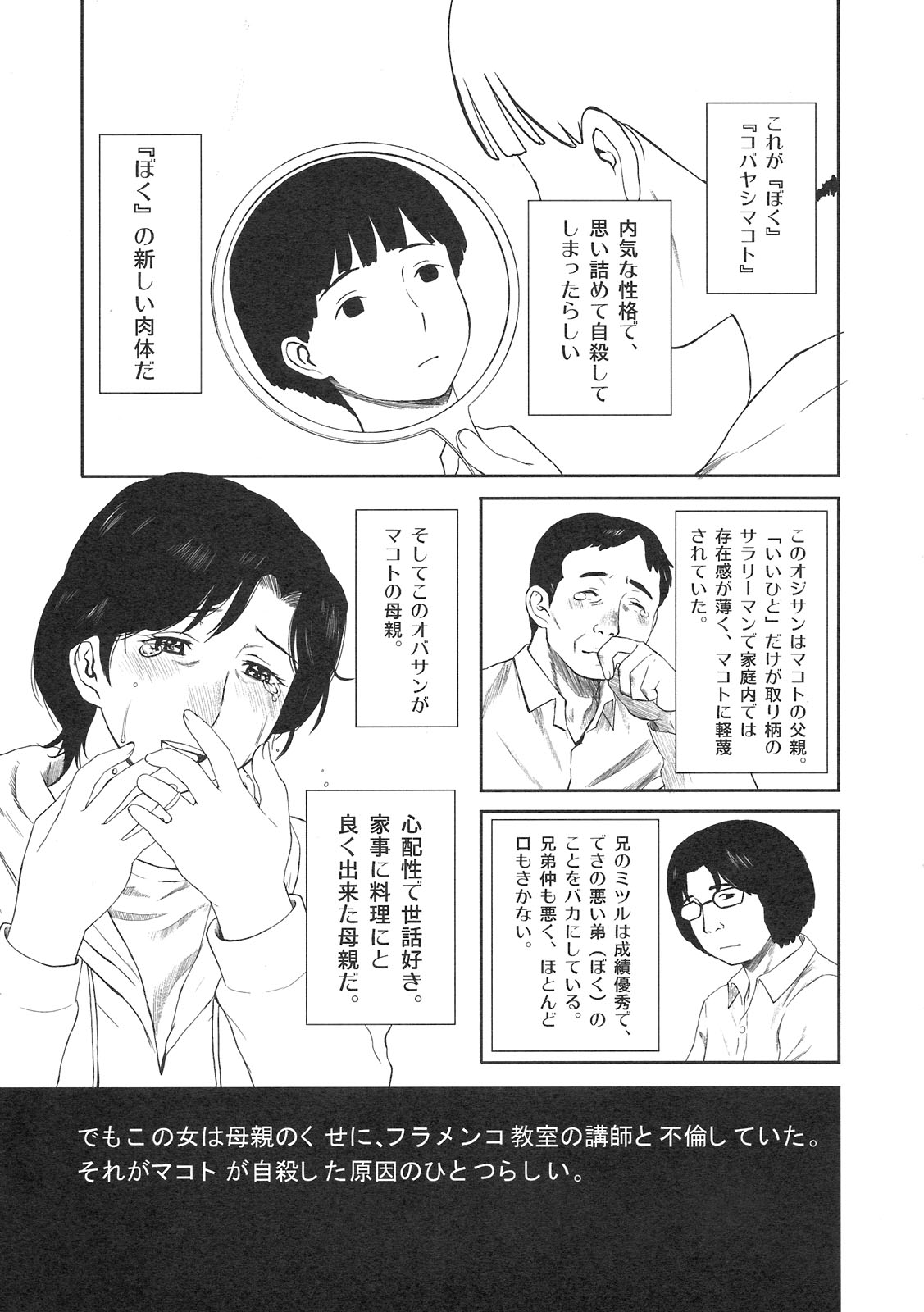 Otoko ni Umarete Hahaoya to SEX shinai nante Jinsei Hanbun Sonshiteru. page 5 full