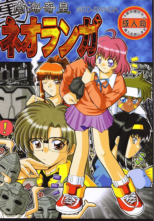 Neo-Ranga page 1 full