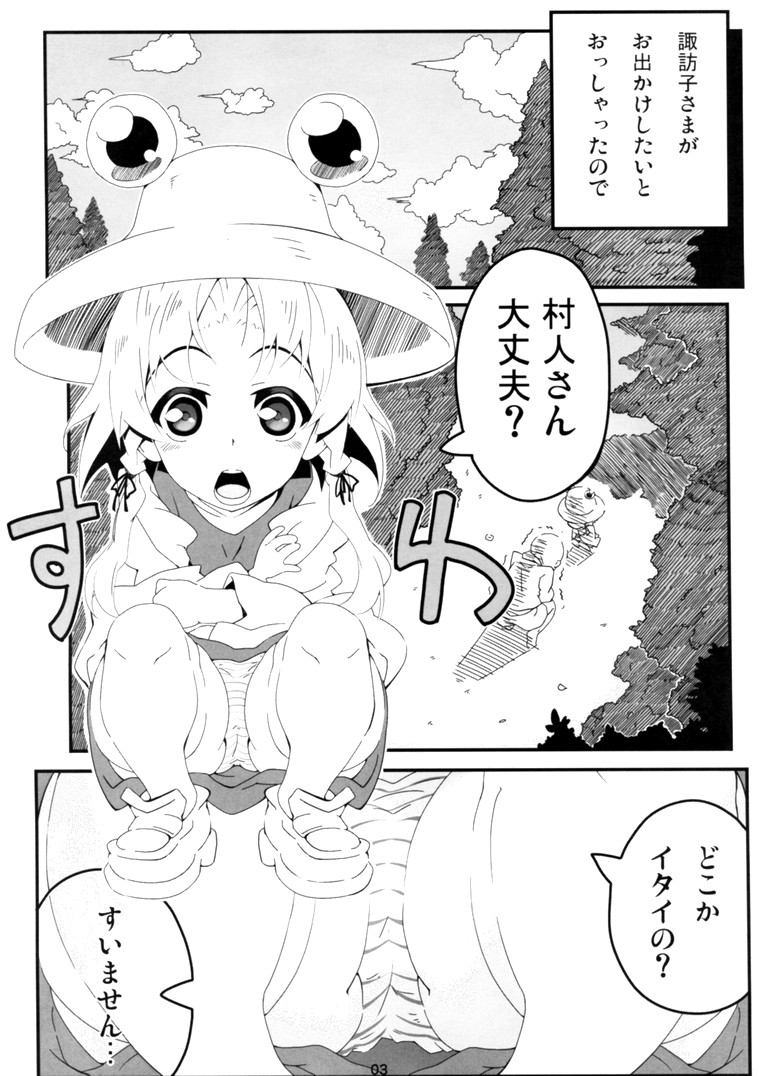 Kero-chan ga Eroi Meniau yo page 2 full