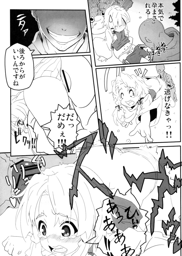 Kero-chan ga Eroi Meniau yo page 6 full