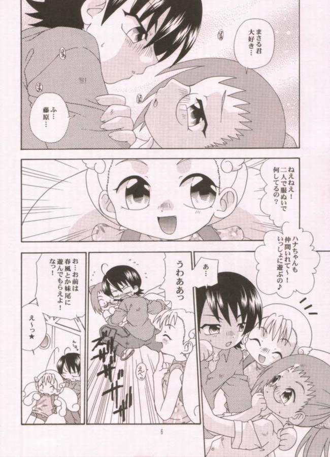 Senritsu no Kitty Hawk page 3 full