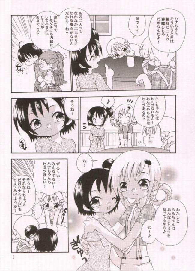 Senritsu no Kitty Hawk page 5 full