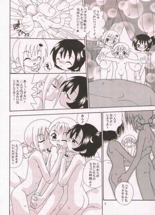 Senritsu no Kitty Hawk page 7 full