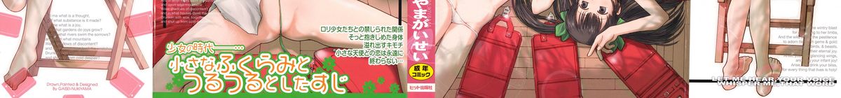 Sasayai te, Ano Kotoba page 3 full