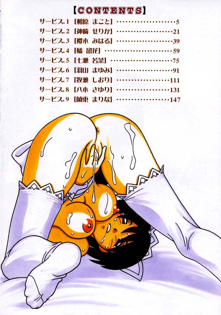 Maid Club page 9 full