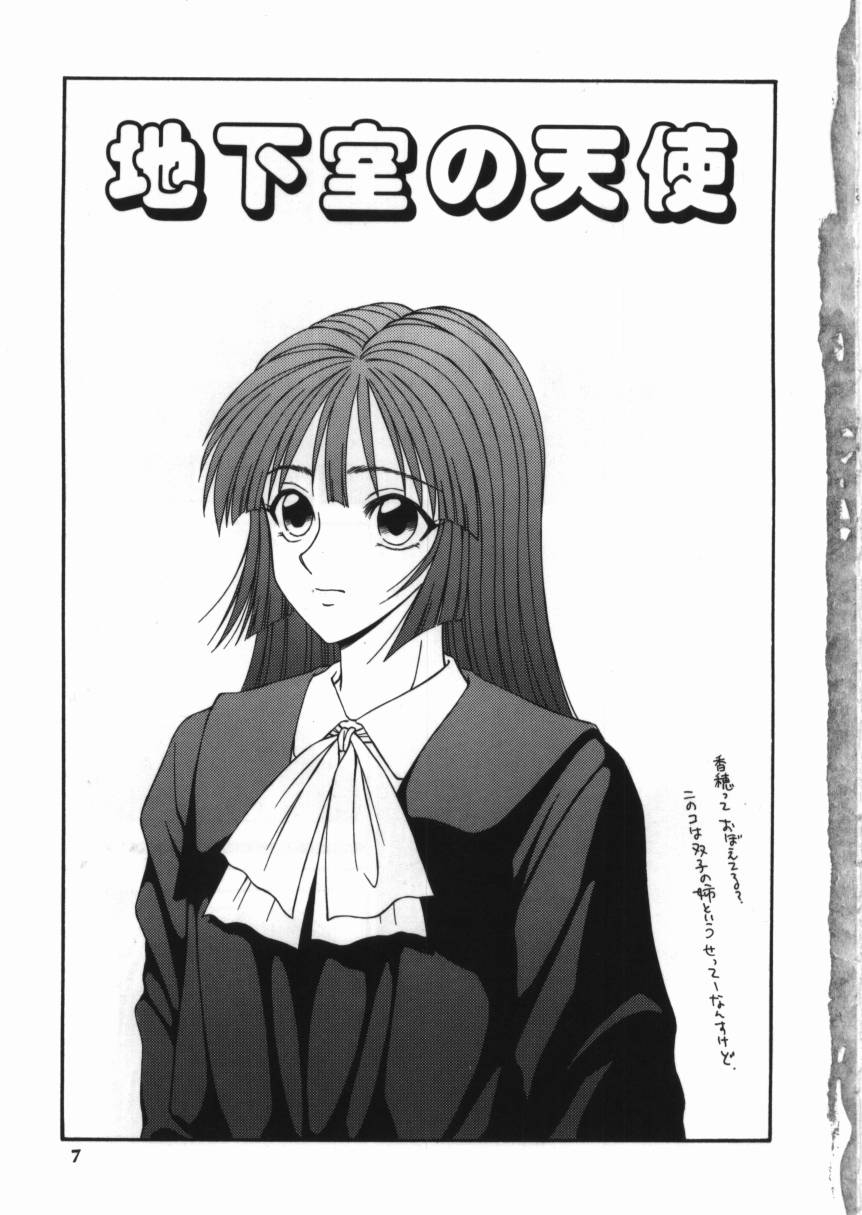 Shoujo Slit Egurare Jigoku - Girl's Slit in Lustful Purgatory page 7 full