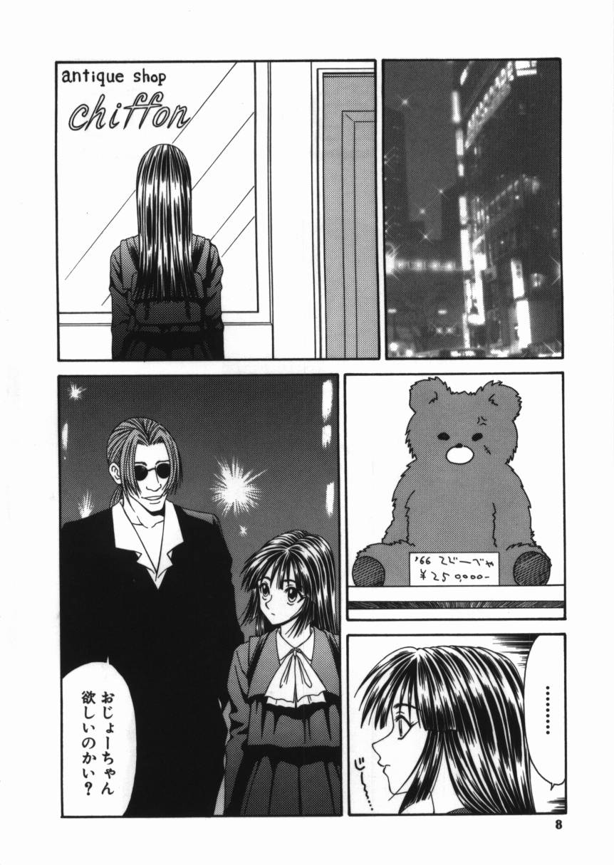 Shoujo Slit Egurare Jigoku - Girl's Slit in Lustful Purgatory page 8 full