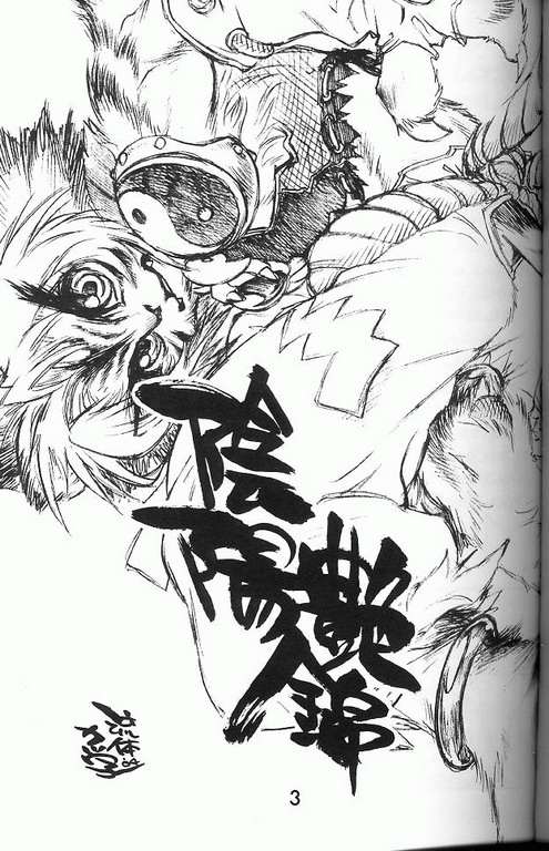 Onmyou Adenishiki page 2 full