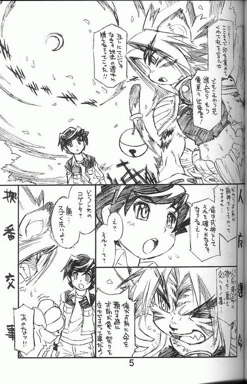 Onmyou Adenishiki page 4 full