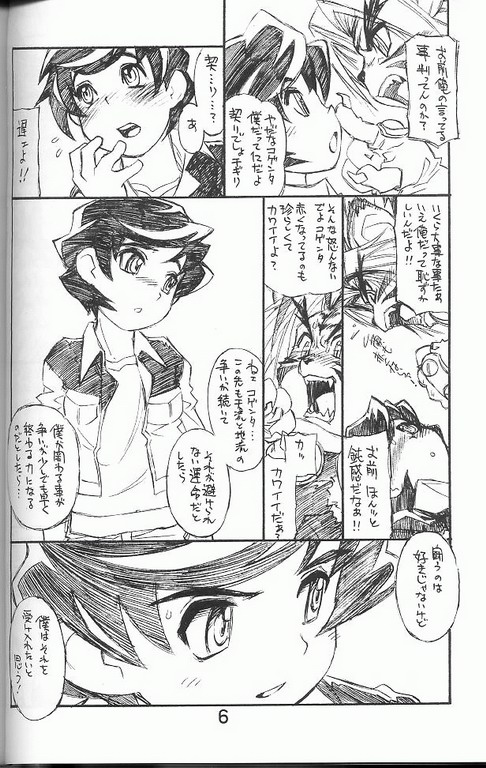 Onmyou Adenishiki page 5 full