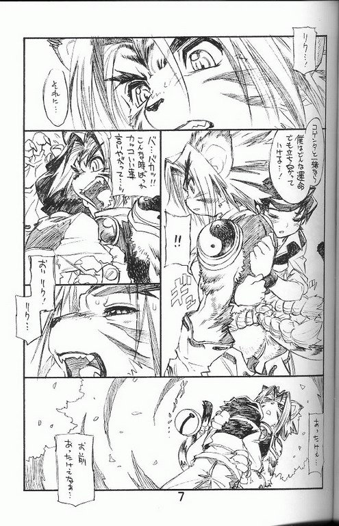 Onmyou Adenishiki page 6 full