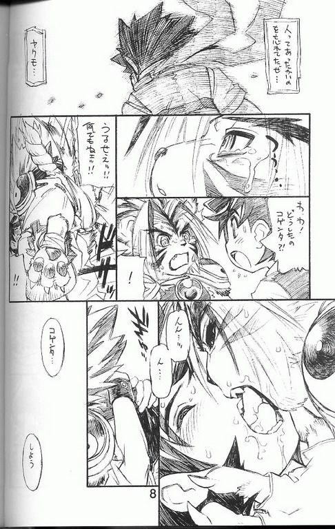 Onmyou Adenishiki page 7 full