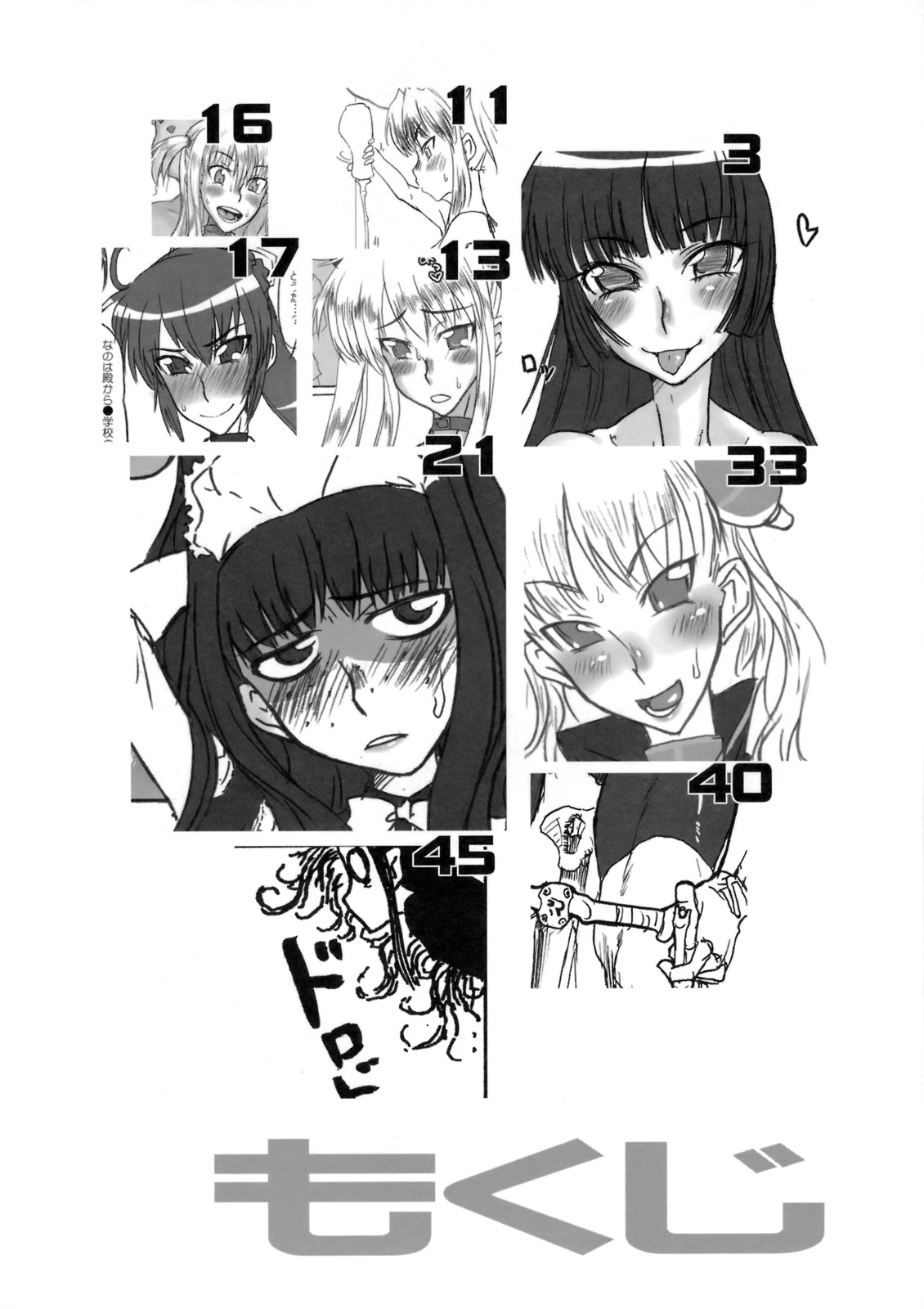 Meniscuska G2 page 3 full