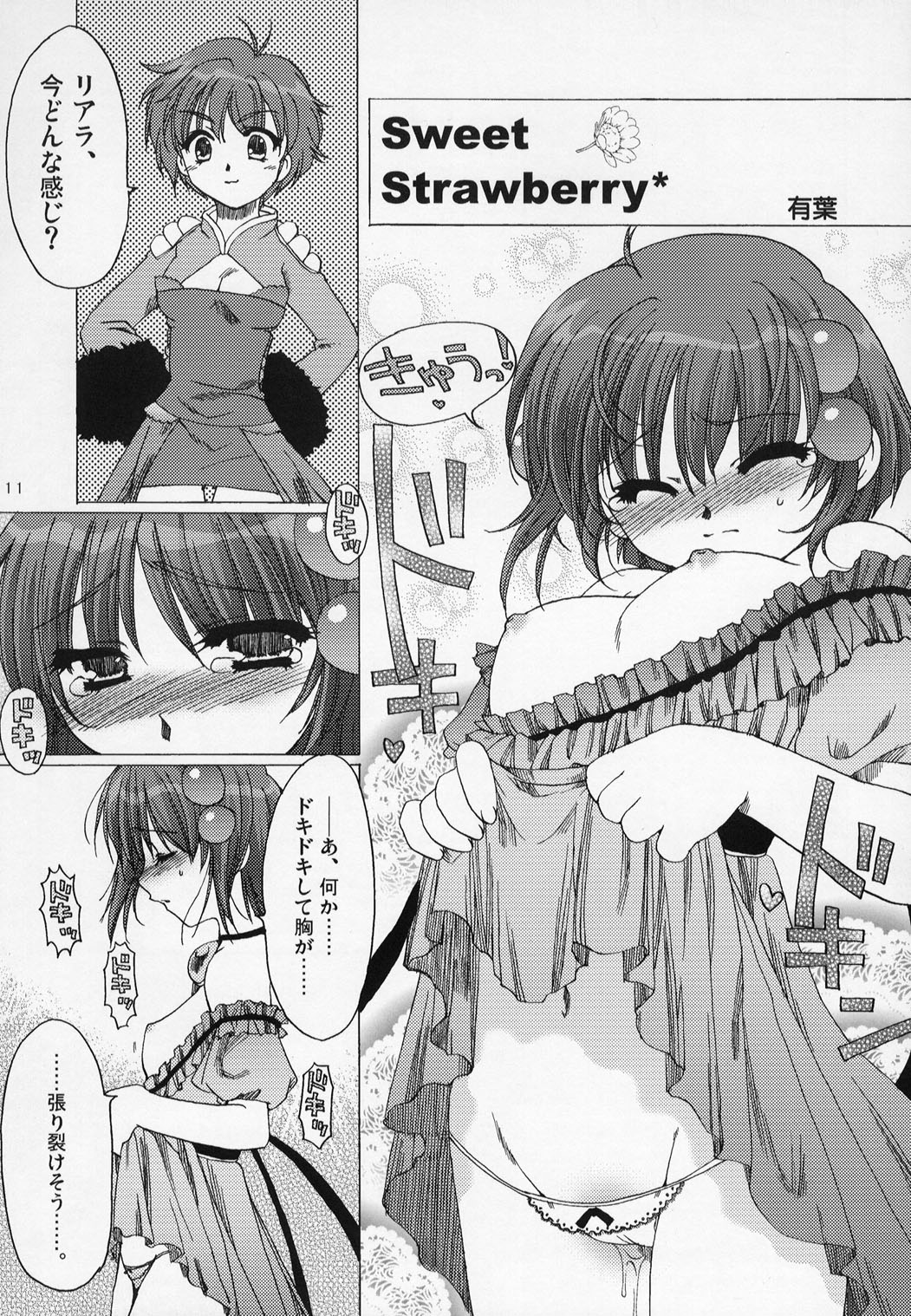 FLASH BACK 2 page 10 full