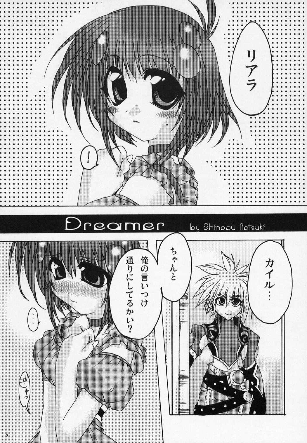 FLASH BACK 2 page 4 full