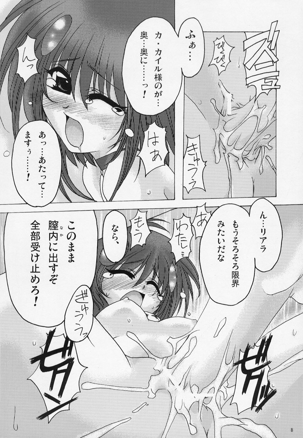 FLASH BACK 2 page 7 full