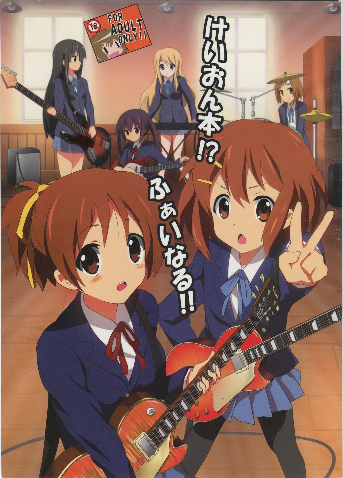 K-ON Bon FINAL!! page 1 full