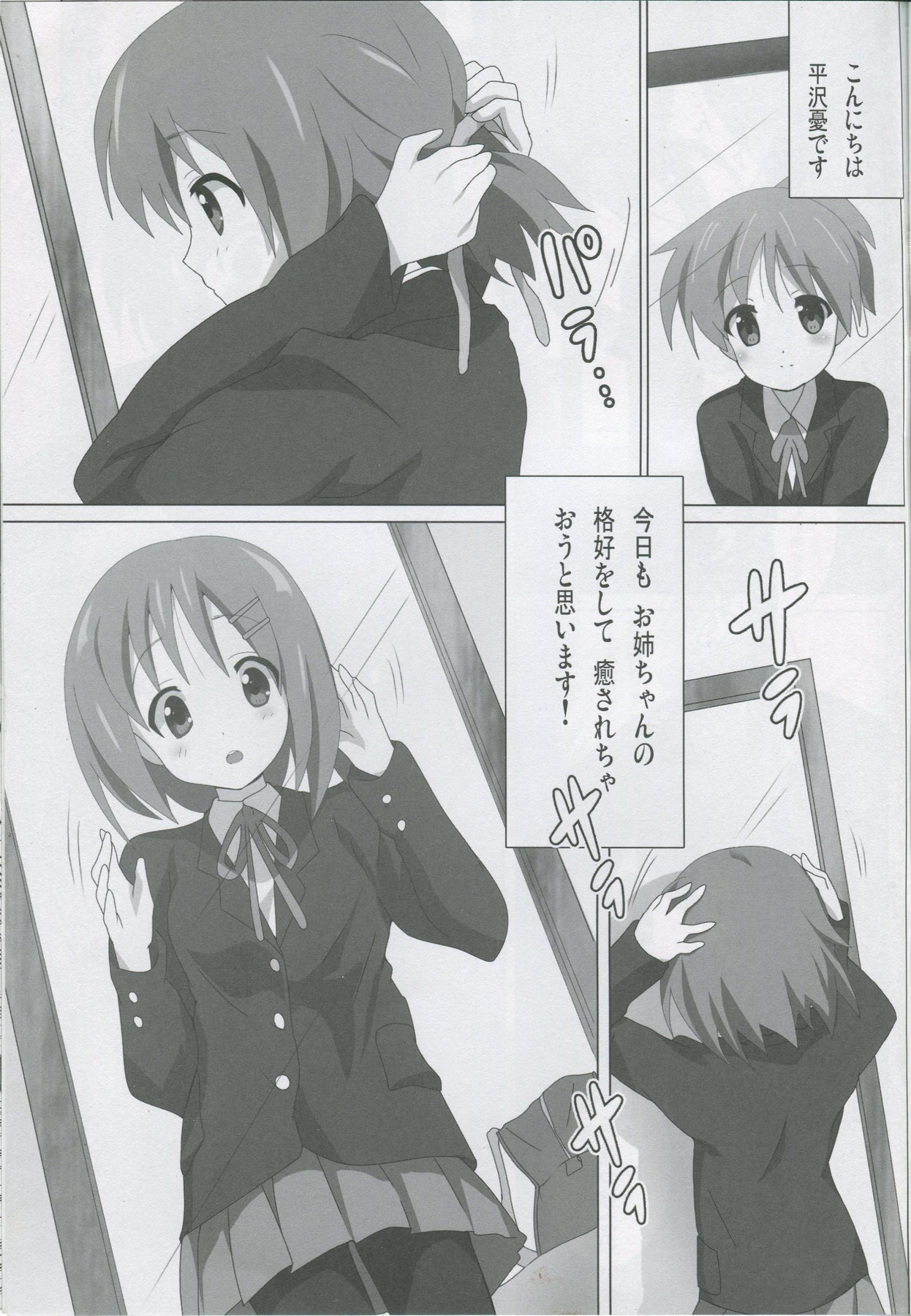 K-ON Bon FINAL!! page 2 full