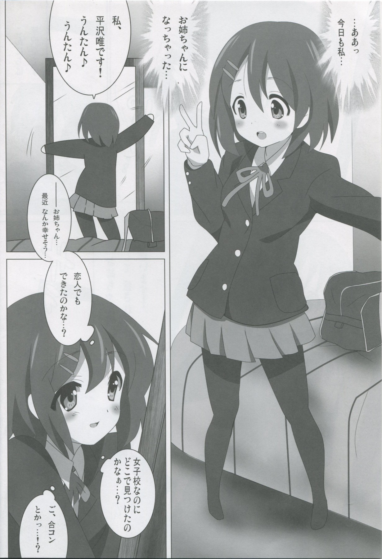 K-ON Bon FINAL!! page 3 full