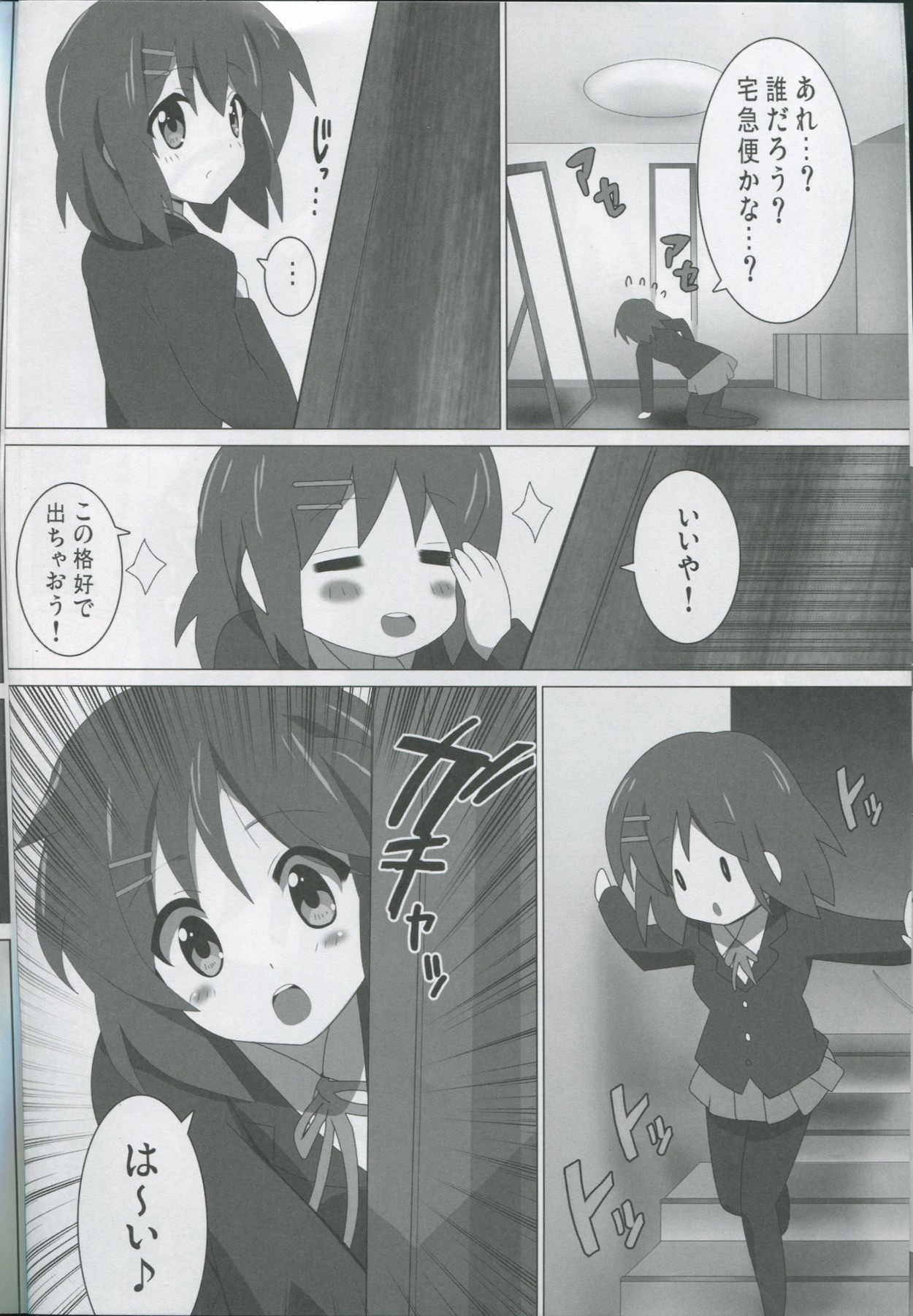 K-ON Bon FINAL!! page 5 full