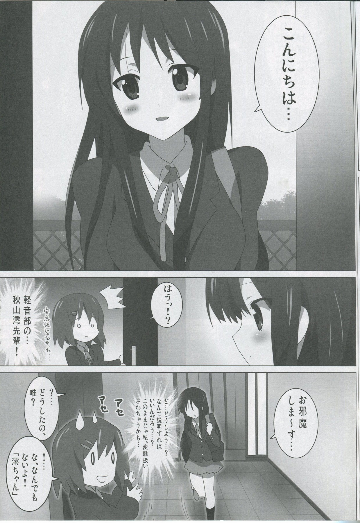K-ON Bon FINAL!! page 6 full